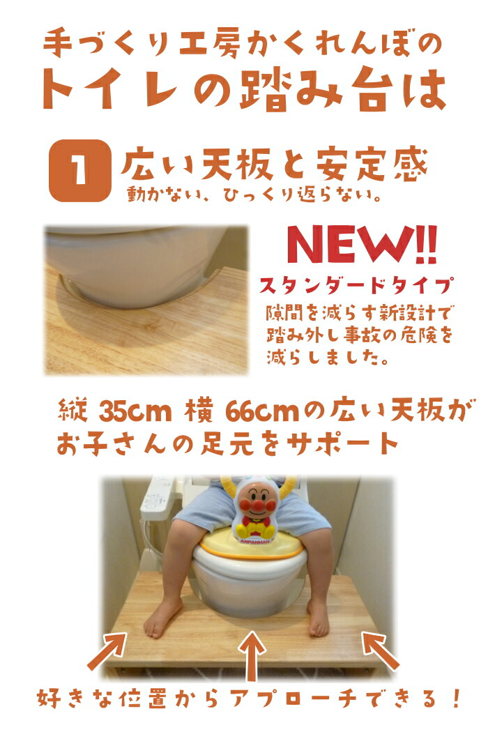 大川家具 抗菌塗装で清潔なトイレトレーニング専用踏み台 ステップ 蓋は付いていません