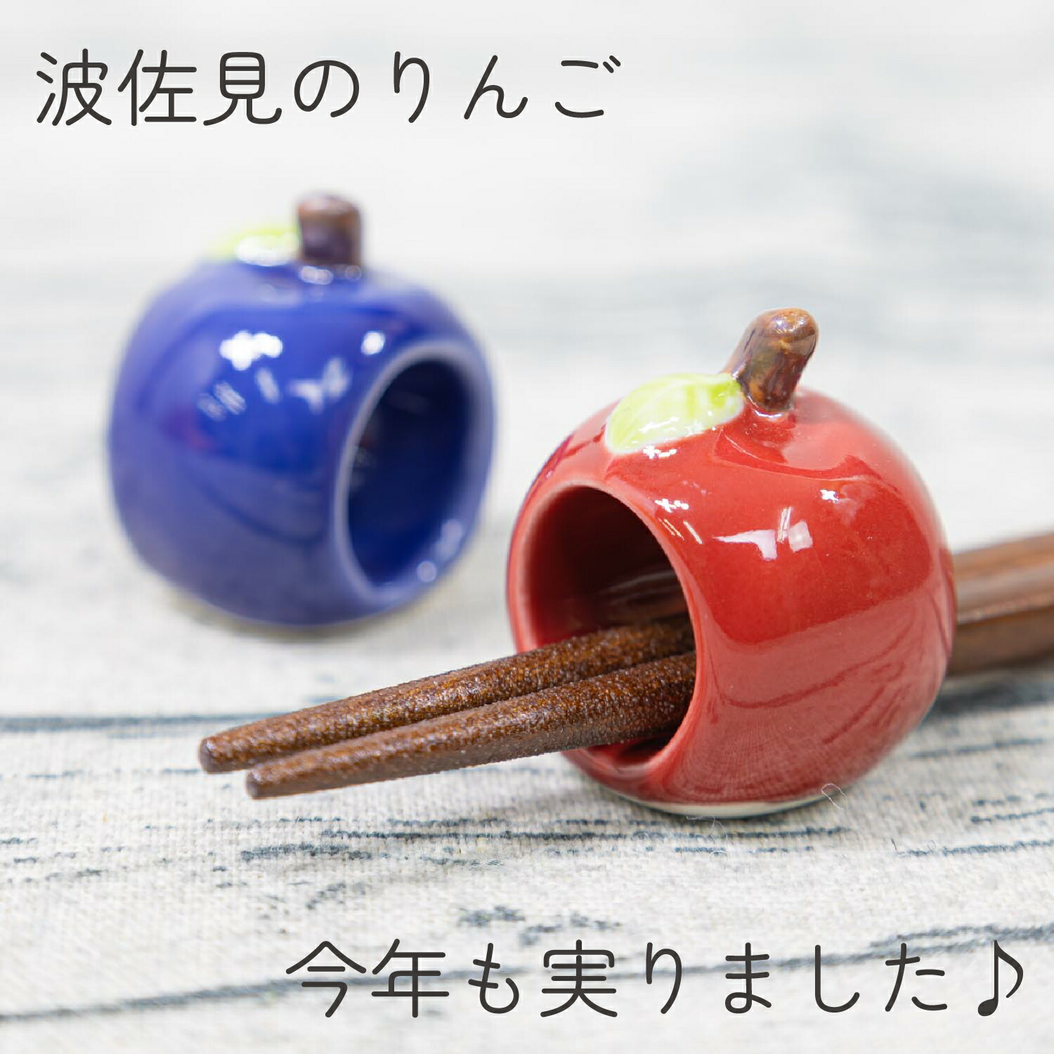 楽天市場】＼ 波佐見焼 ／ 【 敏彩窯 】 箸置き 箸休め かわいい