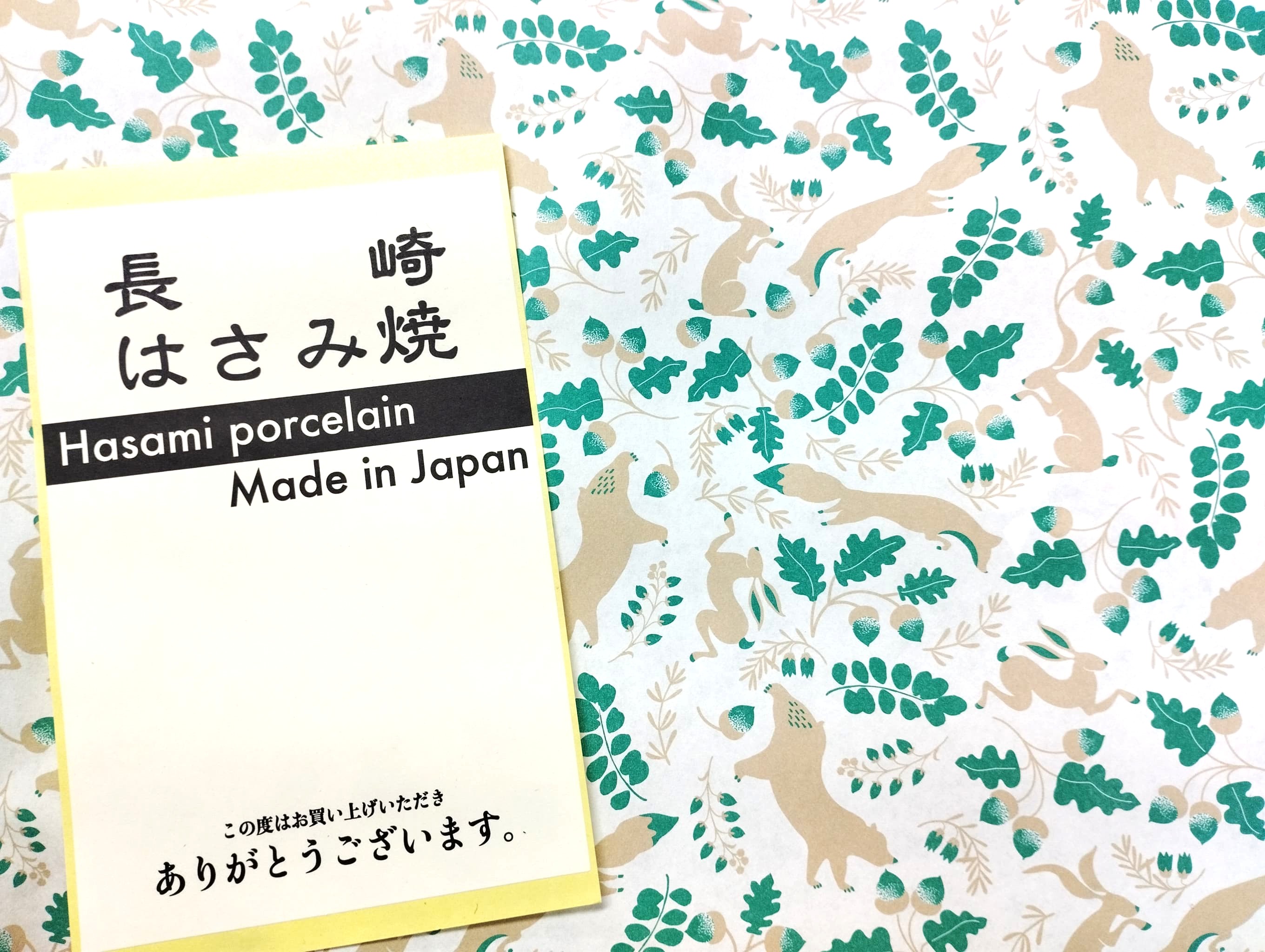 楽天市場】ふすま紙 アニマル デザイン 襖紙 アニマル デザイン