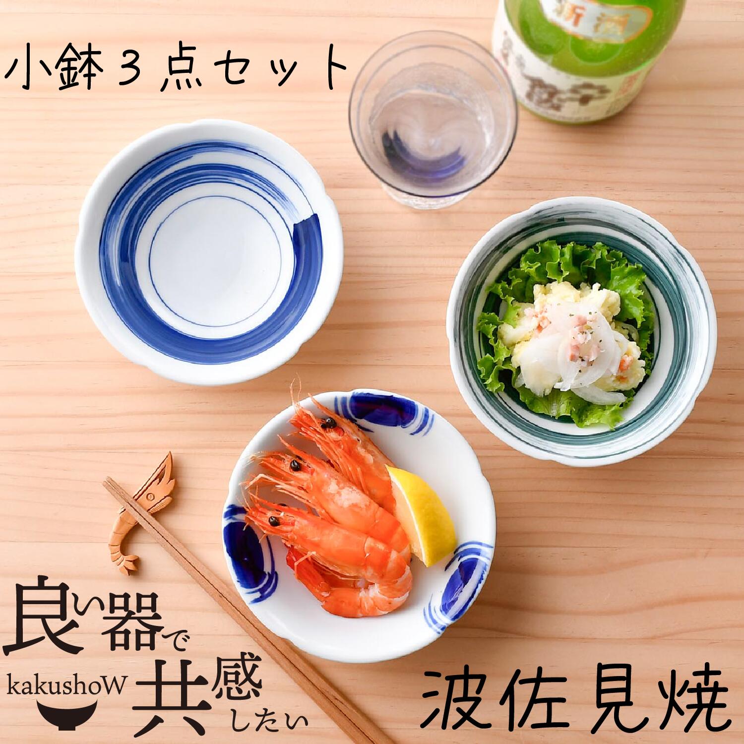 楽天市場】＼ 波佐見焼 ／ 【 隆泉窯 】 小鉢 ボウル 小付 取り鉢 鉢