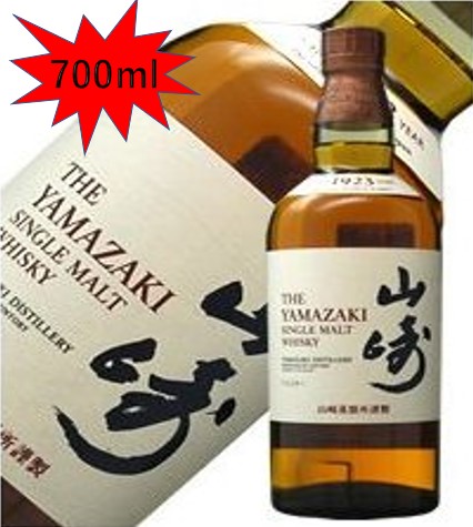 楽天市場】[お一人様1本限り] 送料無料 サントリー 山崎 リミテッド