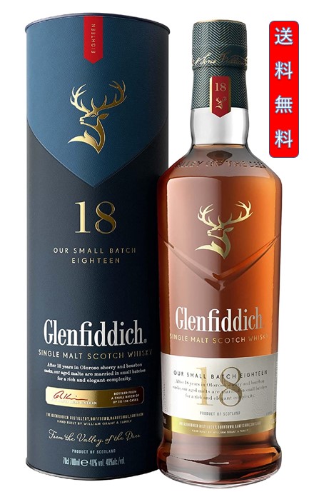 新作通販 グレンフィディック 18年 スモールバッチリザーブ 40度 700ml 箱入り スコッチウイスキー whisky fucoa.cl