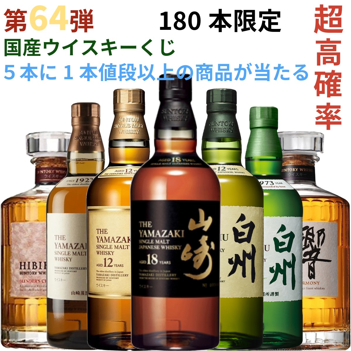 楽天市場】【送料無料】【お一人様1本限り】SUNTORY サントリー