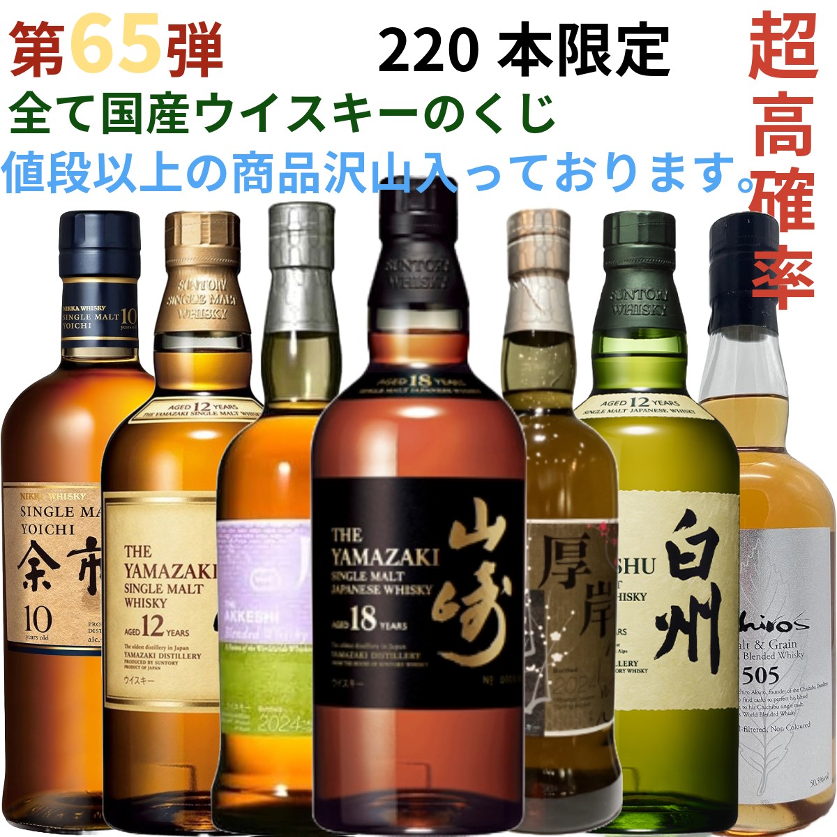 楽天市場】【送料無料】【お一人様1本限り】SUNTORY サントリー 楽天市場】【送料無料】【お一人様1本限り】SUNTORY サントリー