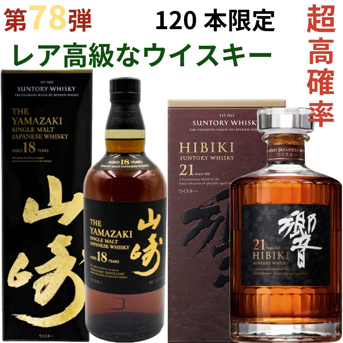 大切な方への贈り物》963 21年 | 大谷酒店 滝桜の里三春の小さな酒屋