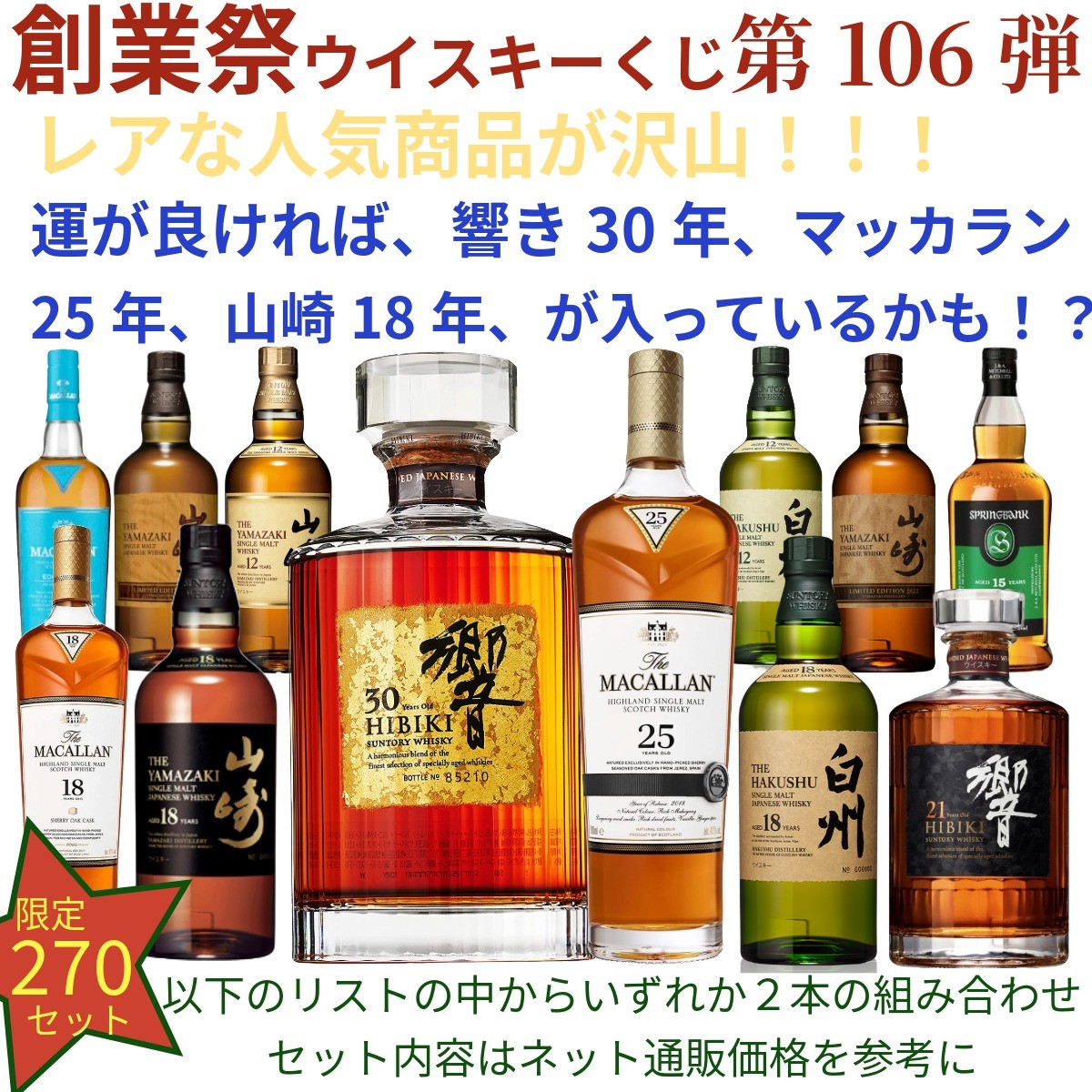 白州 山崎 響 イチローズモルト 嘉之介 国産ウイスキー 7本セット 白州 山崎 響 イチローズモルト 嘉之介 国産ウイスキー 7本