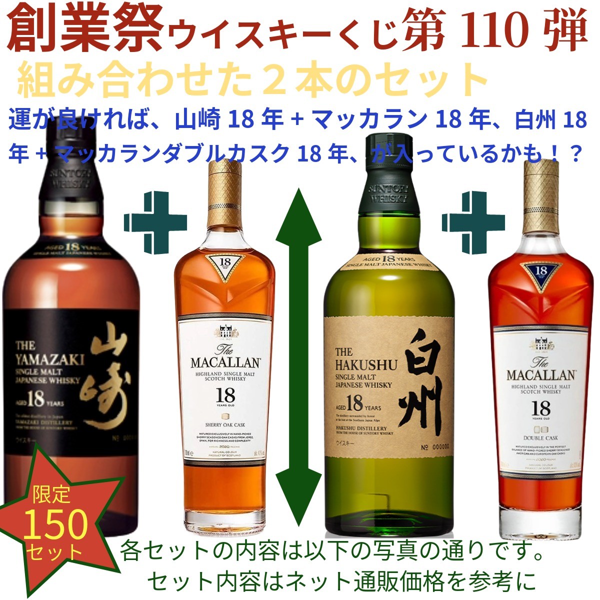 楽天市場】【送料無料】【お一人様1本限り】サントリー 山崎