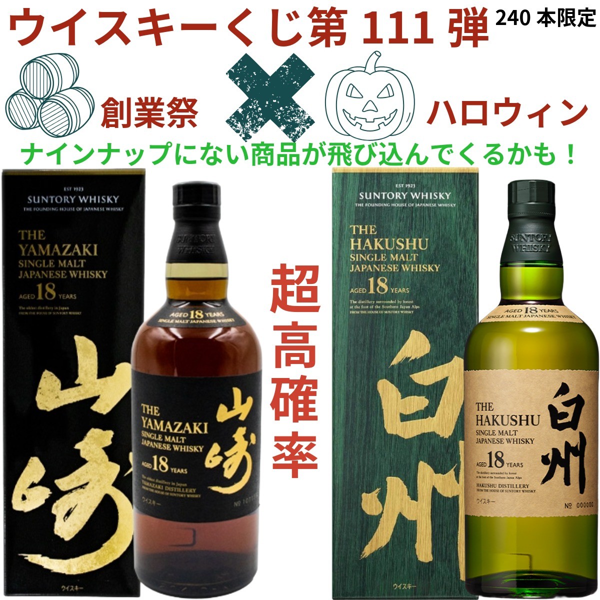 白州 6本セット 楽天市場】【送料無料】白州ハイボール 6缶セット 爽やかにして