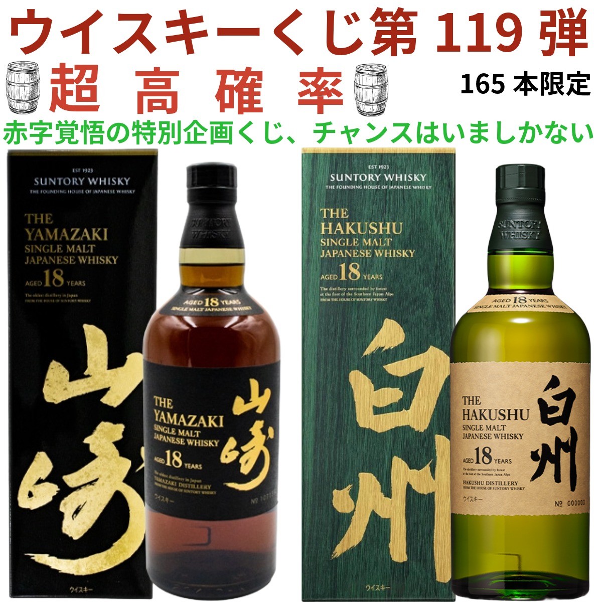 楽天市場】2025年 干支ラベル 化粧箱入 サントリーウイスキー オールド