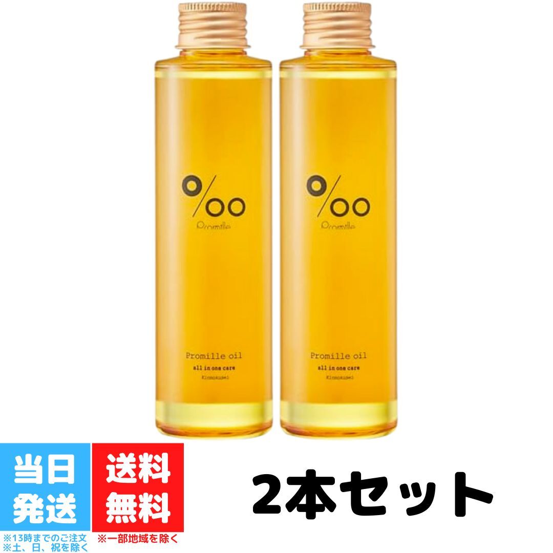 【楽天市場】ムコタ プロミルオイル キンモクセイ 150ml 2本セット 金木犀 Mucota Promille Oil ヘアスタイリング