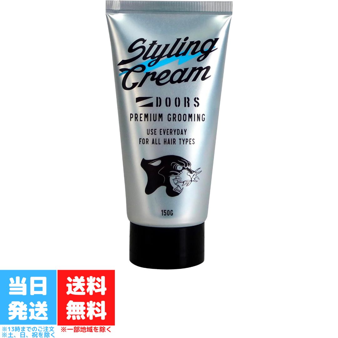 【楽天市場】DOORS ドアーズ スタイリングクリーム 150g メンズ ヘアクリーム ミディアムホールド 自然な艶感 ソフトな仕上がり ヘア