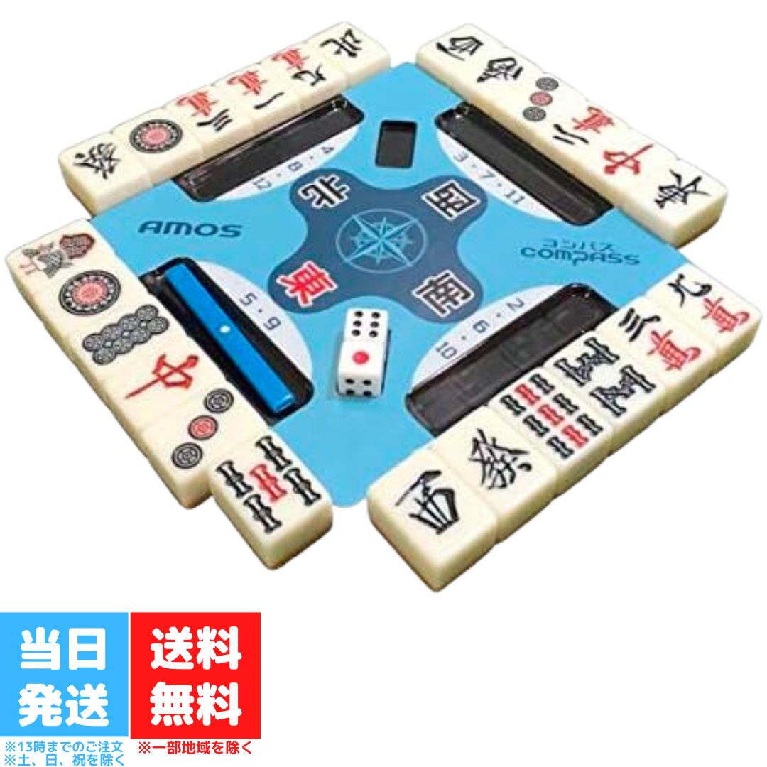 楽天市場】AMOS COMPASS 麻雀サポートプレート : 麻雀用具専門店