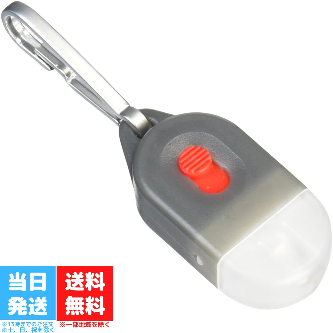 【楽天市場】アビタックス Tag Light タグ ライト ダークグレー 0510 ABITAX 超小型 LED ライト キャンプ 夜間