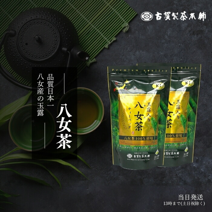 山口麗華芳流煎茶君子巻き　免許状　五箱 希少品 煎茶 名人憲太郎[煎茶70g] 芳翠園 HOSUIEN 一番茶 水出しOK