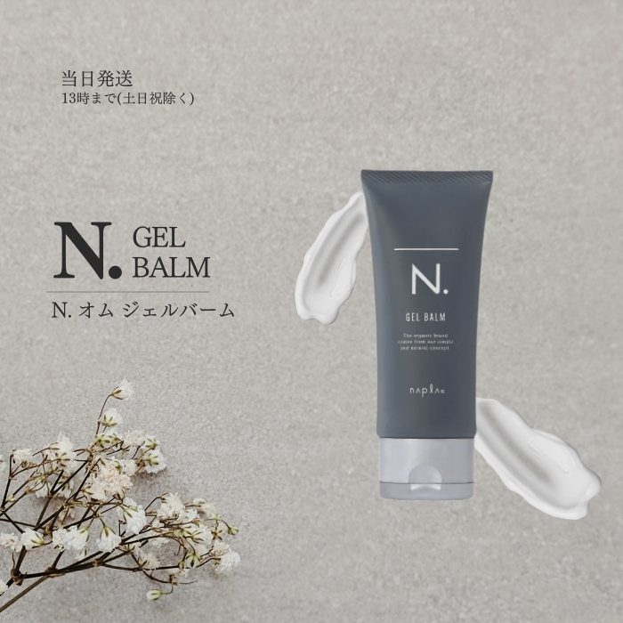 【4個セット】ナプラ N.HOMME/エヌドットオム ジェルクリーム100g 14-402-45946.jpg