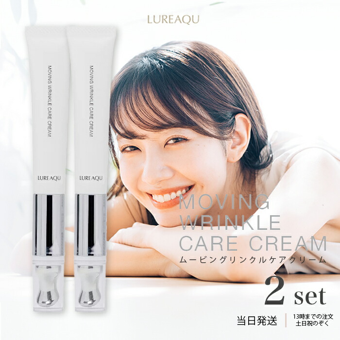 目もとに、弾む美しさを。「美白シワ改善！美顔器一体型アイ