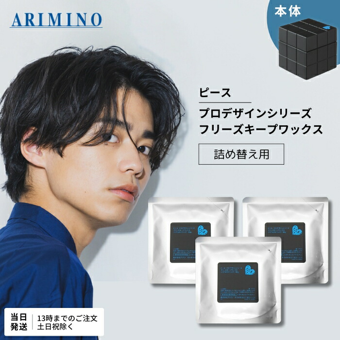 受注生産品】 すけさん用 リデンフレグランスヘアワックス