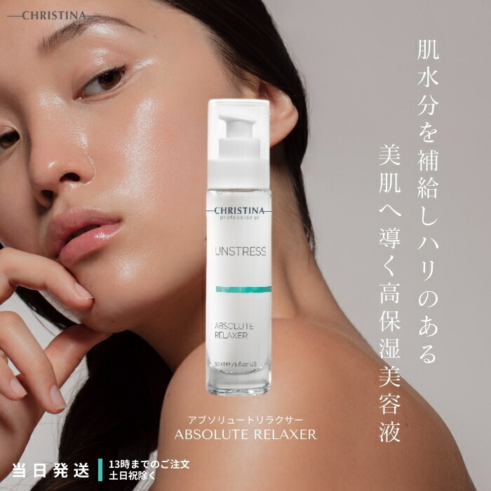 楽天市場】CHRISTINA クリスティーナ ミューズ アブソリュート
