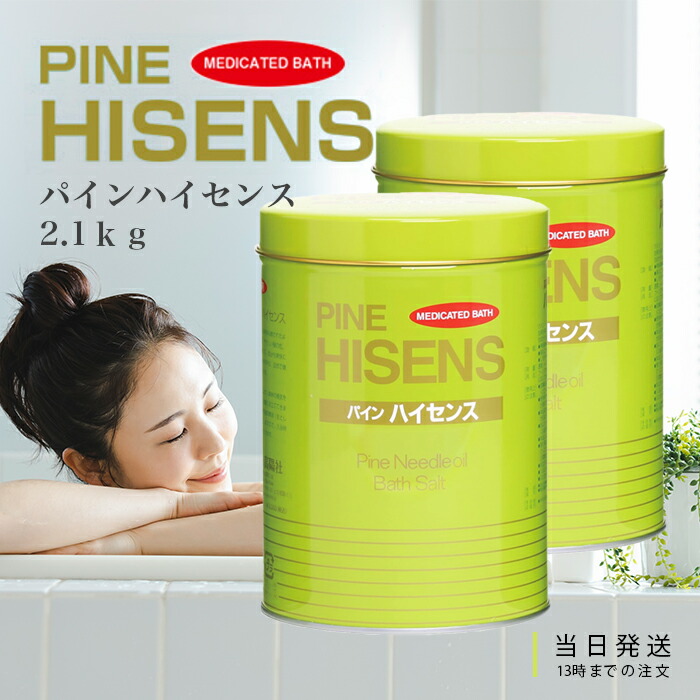 楽天市場】高陽社 パインハイセンス 2.1kg 3缶セット 薬用入浴剤