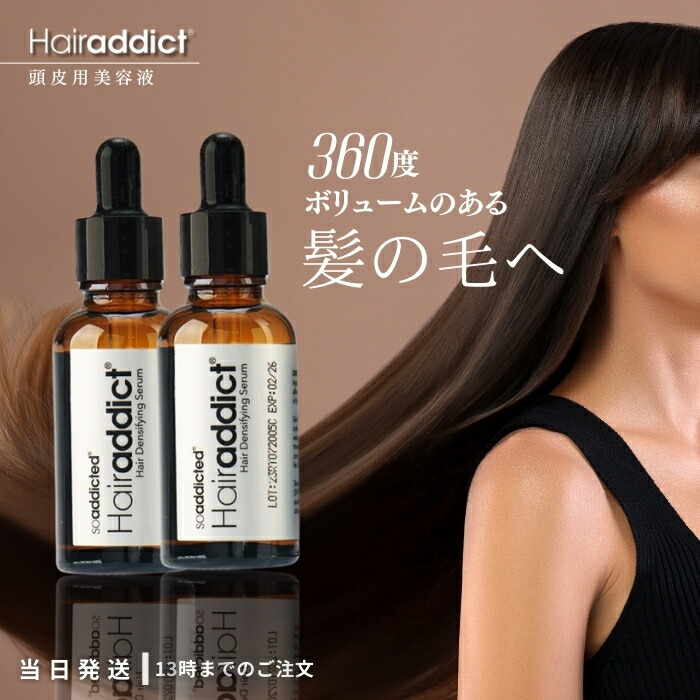 楽天市場】【送料無料】ヘアアディクト Hairaddict アイヘアーセラム