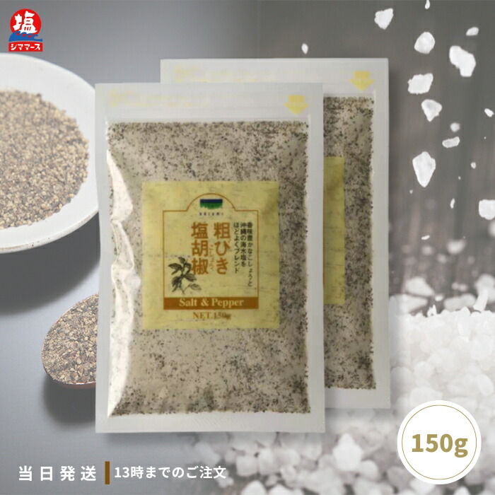 Amazon | ハウス 味付塩こしょう 鰹節と昆布の旨み 230g