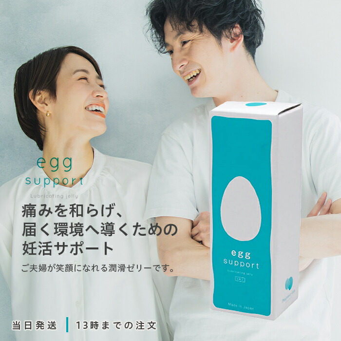【2個セット】送料無料　正規品/エッグサポート潤滑セリー/５本入り 楽天市場】送料無料 正規品/エッグサポート潤滑セリー/5本入り : ラ