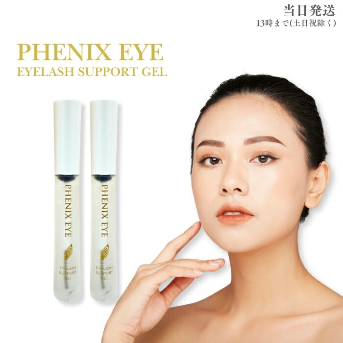 楽天市場】フェニックス アイラッシュサポートジェル 9ml まつ毛美容液
