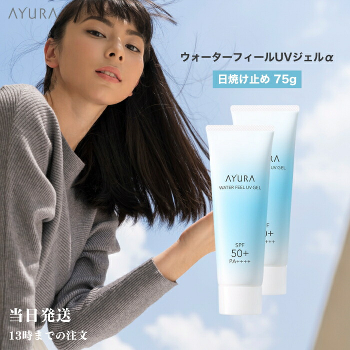 ASSURAN 美肌の光 50ml 日焼け止め 楽天市場】(リニューアル) アシュラン プラノアシュラン アドバンス S
