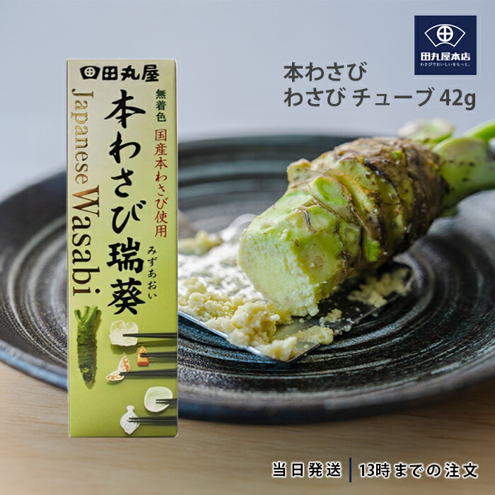 楽天市場】田丸屋静岡 ザク切り本わさび42g（田丸屋本店・無着色・無
