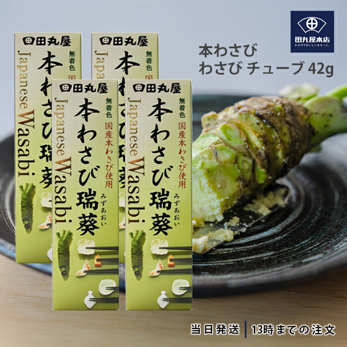 楽天市場】（48本セット）田丸屋静岡 ザク切り本わさび42g×48本（田丸