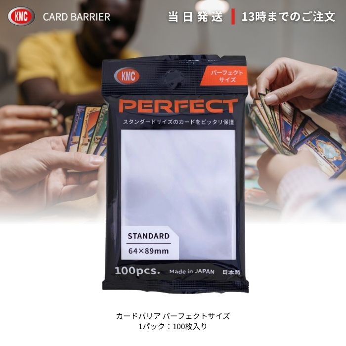 KMC カードバリアー ハイパーマットレッド スリーブ 12セット 未開封 Amazon | ケイエムシー(KMC) カードバリアー ハイパーマット