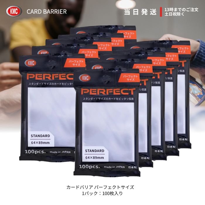 楽天市場】KMC カードバリアー ハイパーマット ホワイト 80枚