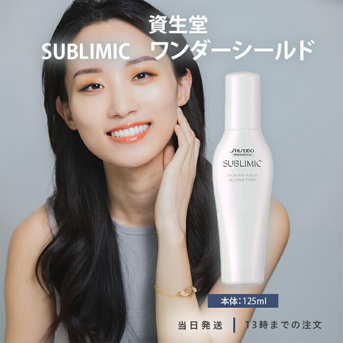 楽天市場】資生堂 プロフェッショナル SHISEIDO PROFESSIONAL