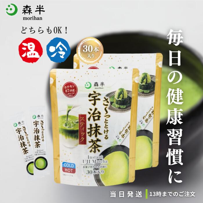 抹茶　　羽衣　20g缶 楽天市場】【ポイント5倍 期間限定】【個人様購入可能】 [取寄