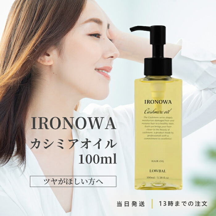 ironowa Mirror Oil ミラーオイル 2本セット IRONOWA / Mirror Oilの公式商品情報｜美容・化粧品情報はアット