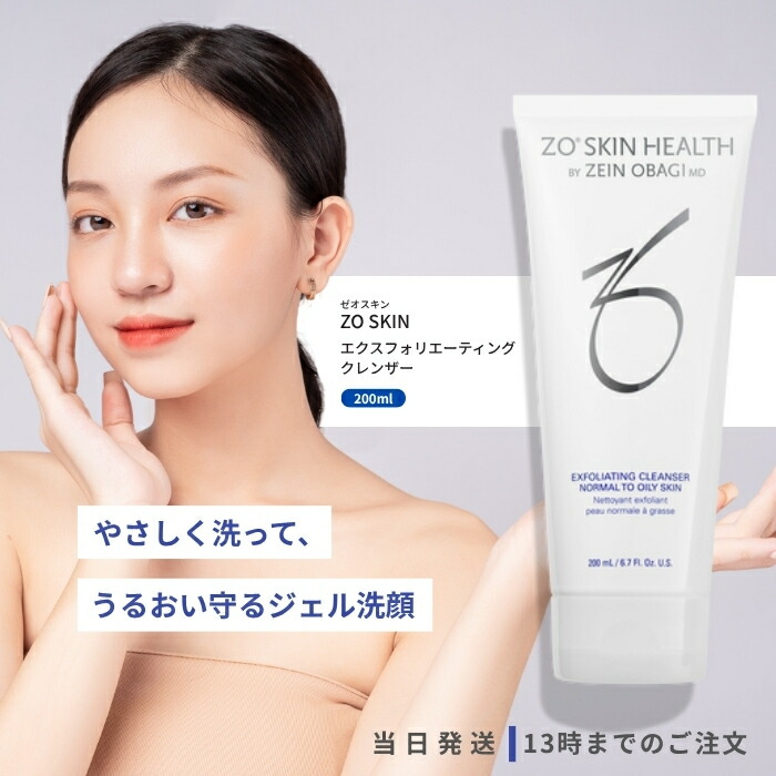 楽天市場】【国内正規品】 ゼオスキン エクスフォリエーティング