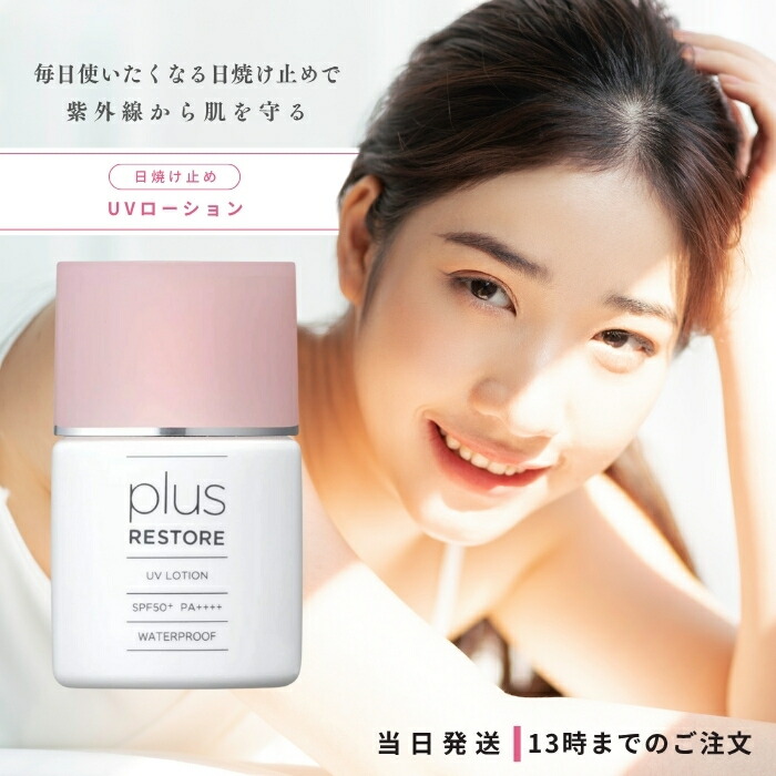 楽天市場】ストリ エクスチェンジ プラス H2 クリアUVエッセンス 30g