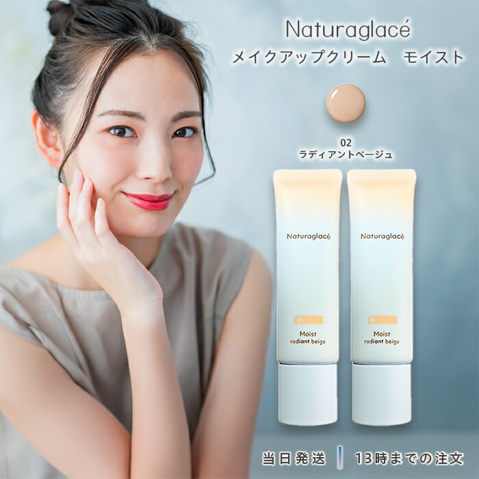 楽天市場】ナチュアプロ EEクリーム プラス オークル 50ml 3個セット