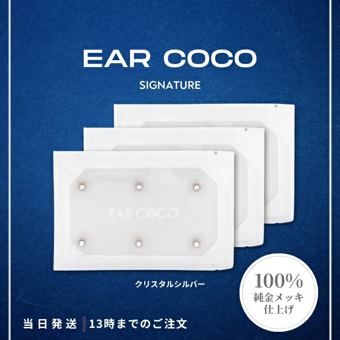 楽天市場】EAR COCO イヤーココ シグネチャー クリスタルシルバー 6 