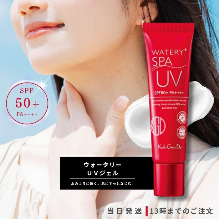 ★新品未開封★江原道ウォータリーUVジェル40g 3個セット 楽天市場】江原道 ウォータリーUVジェル （日焼け止めジェル