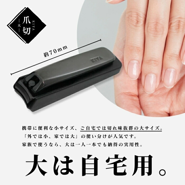 木屋爪切り黒大つめきり高級鋼製切れ味抜群手作りギフトプレゼント送料無料