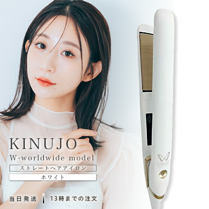 楽天市場】KINUJO 絹女 シルクプレートヘアアイロン ストレート
