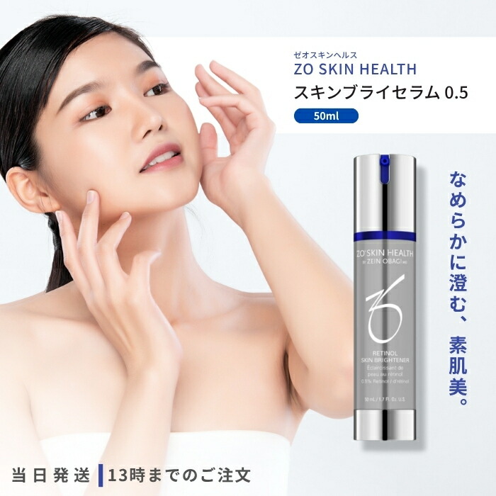 楽天市場】【国内正規品】ゼオスキン ファーミングセラム 47ml 美容液