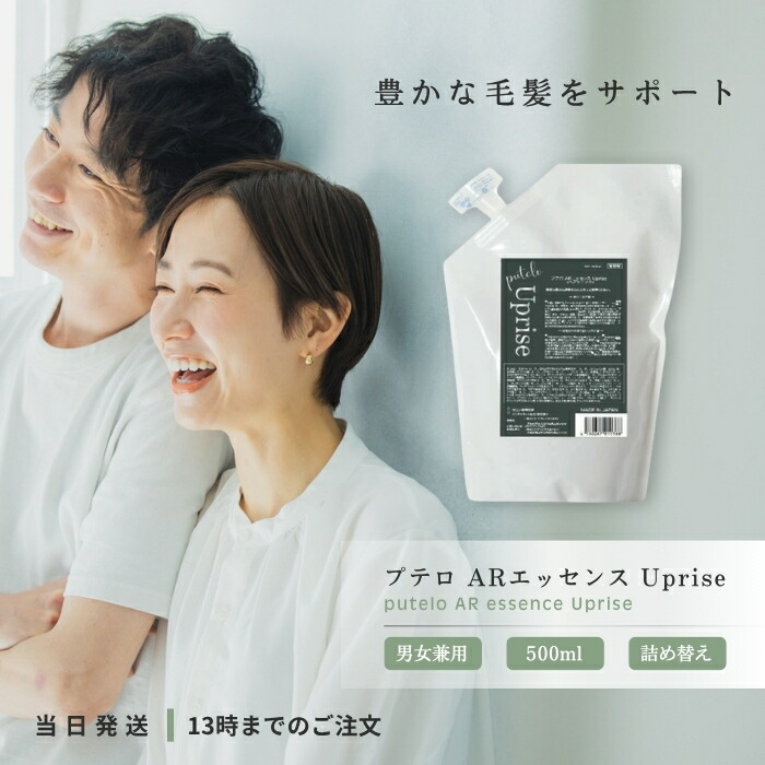 プテロ AR抽出エキス Uprise 500ml 詰め替え 抜け毛 止めること 薄毛 育毛 スカルプケア 頭皮の防御すること 保湿 美容室一人占め 赤ちょうちん一人占め