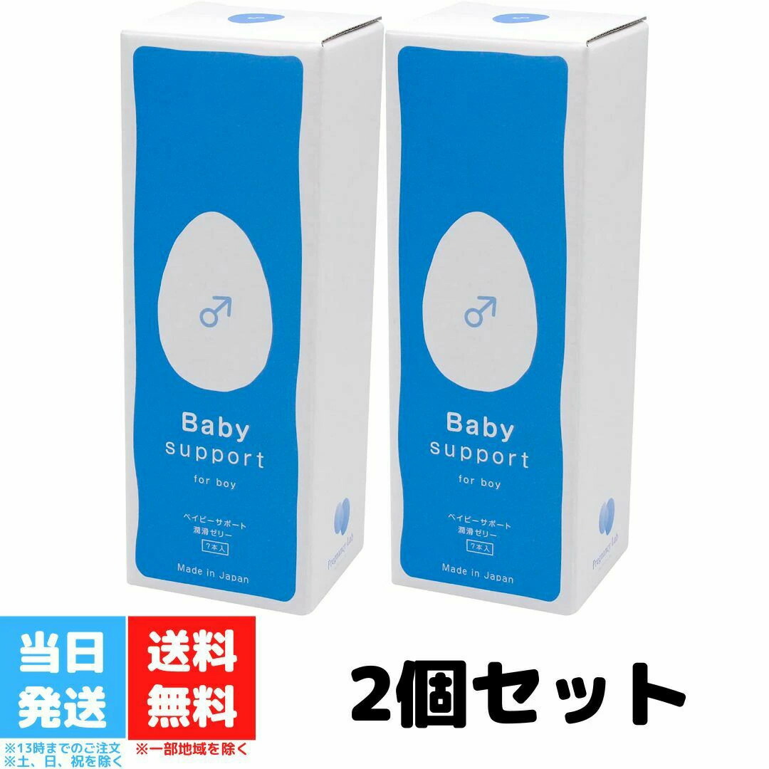 潤滑 潤滑剤ゼリー ベイビーサポート ガール 7本入り 女の子用 産み