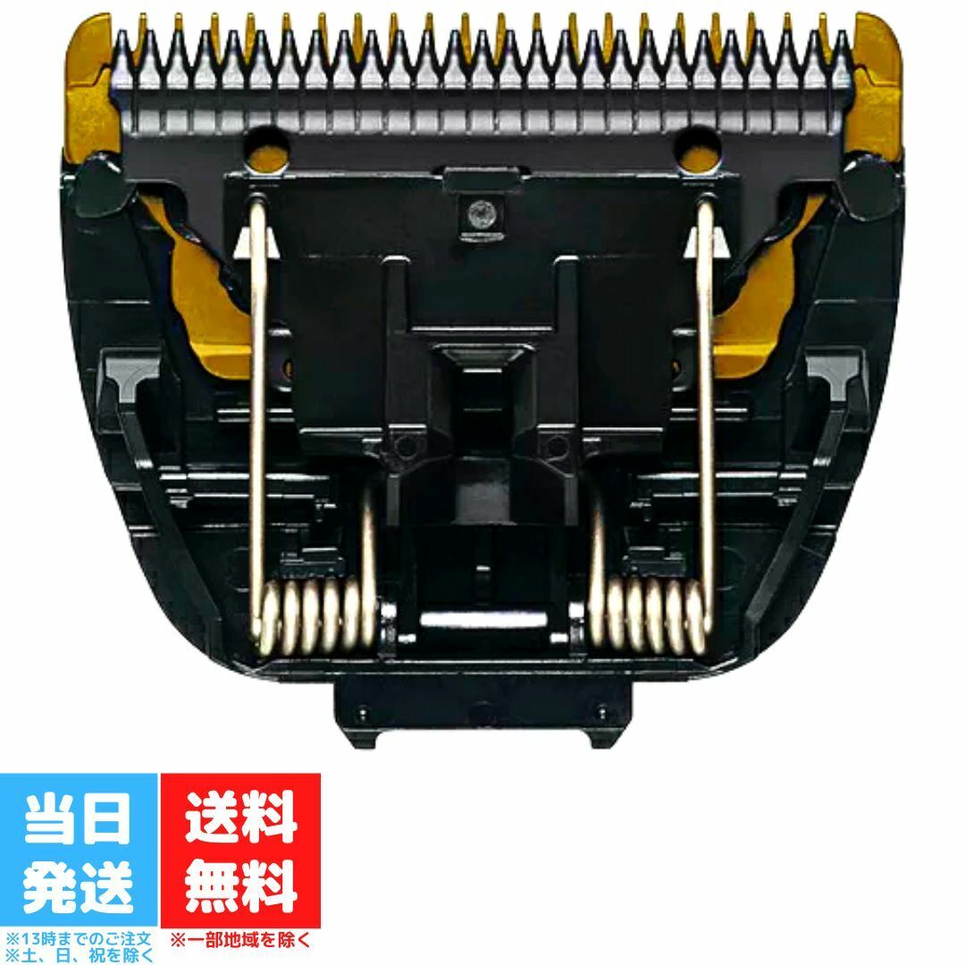 楽天市場】ER9920 パナソニック 替刃 プロバリカン用 2個セット