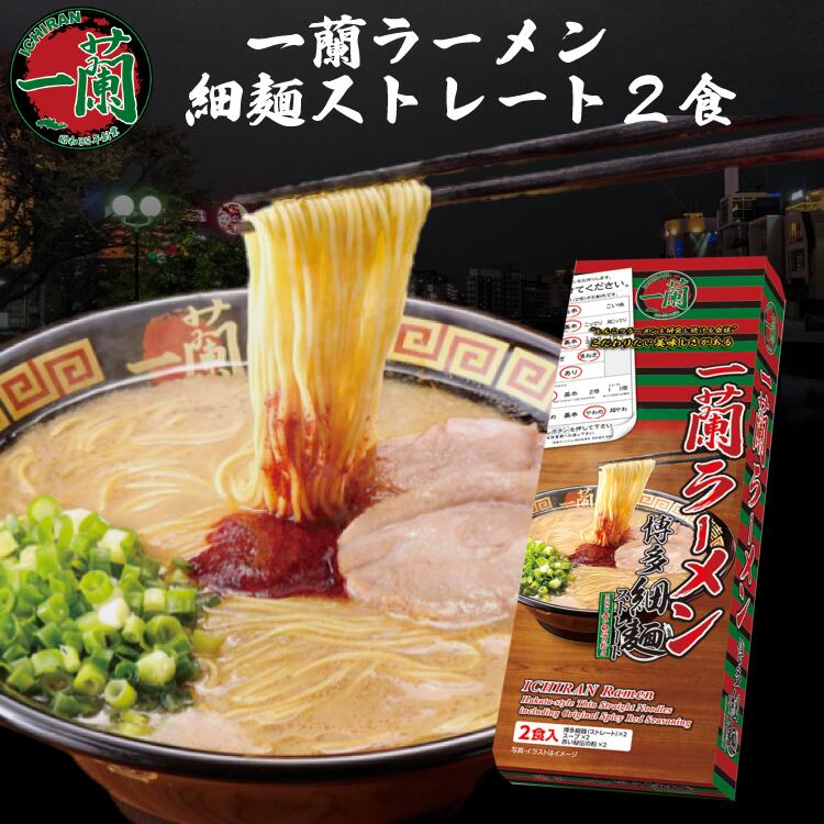 楽天市場】【マラソン限定クーポン配布中】一蘭 とんこつ 138g（カップ