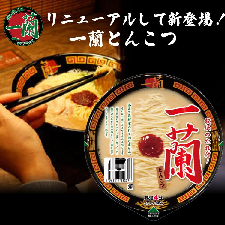 楽天市場】一蘭 ラーメン 博多 細麺 ストレート 1箱 5食 九州