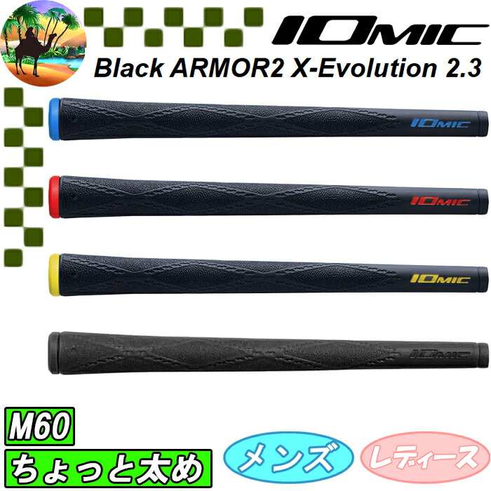 楽天市場】【メジャー優勝記念グリップ】 IOMIC イオミック 日本正規品