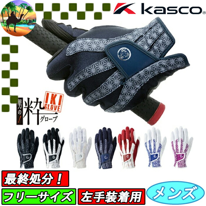 楽天市場】【全品5％引きクーポン 17日まで】Kasco キャスコ